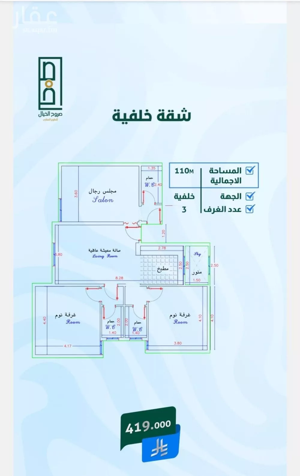 شقة 3 غرف في بطحاء قريش 2