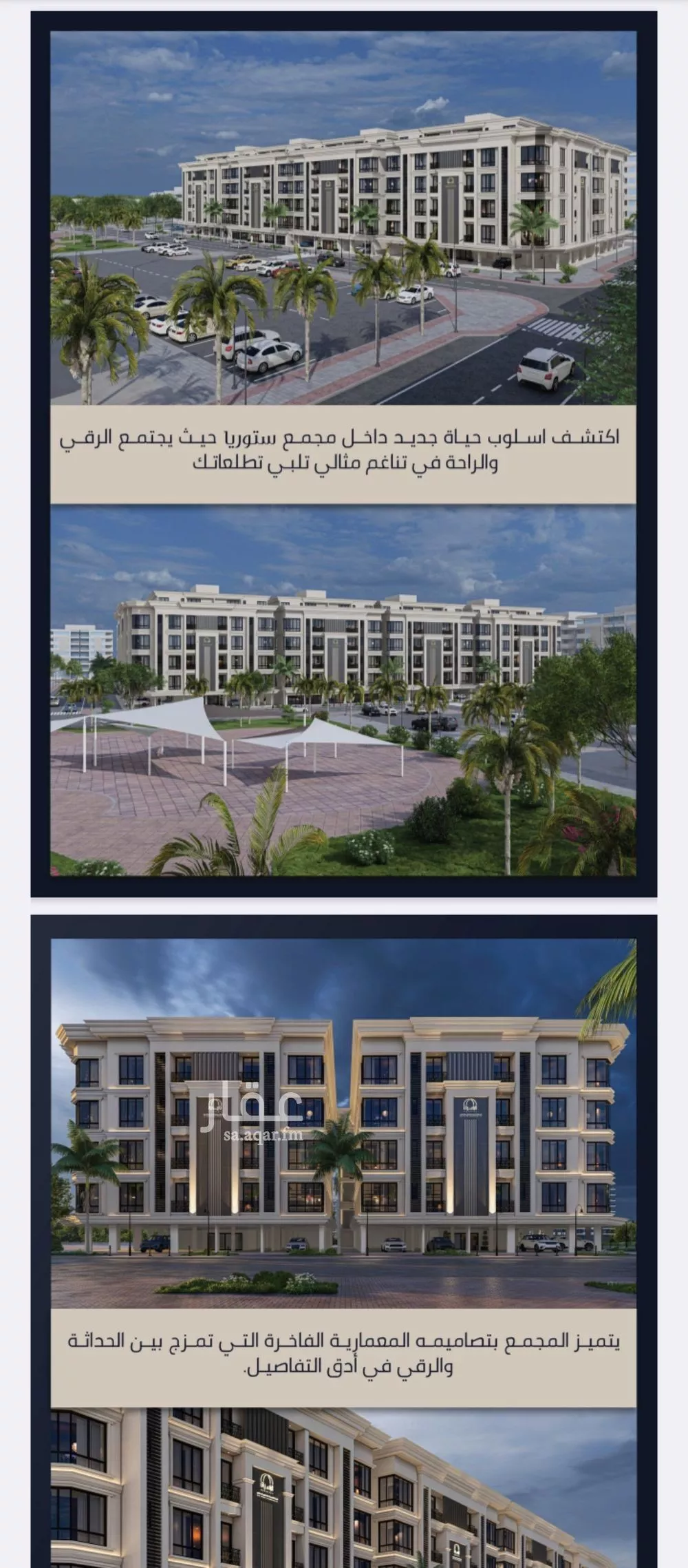 شقة 3 غرف في الصوارى 5