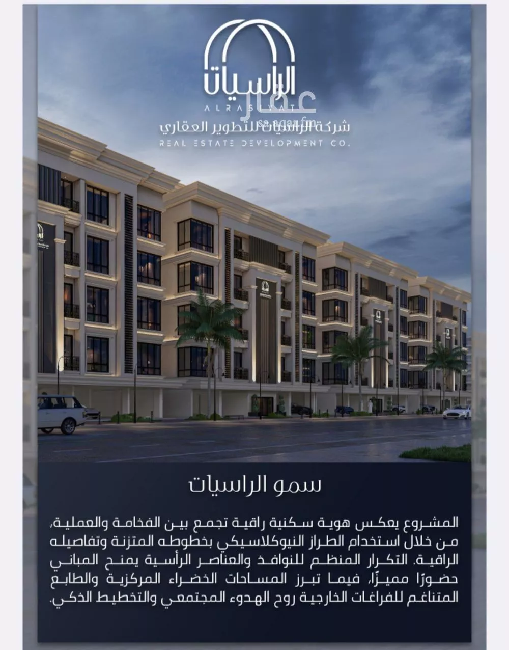 شقة 5 غرف في الصوارى 4