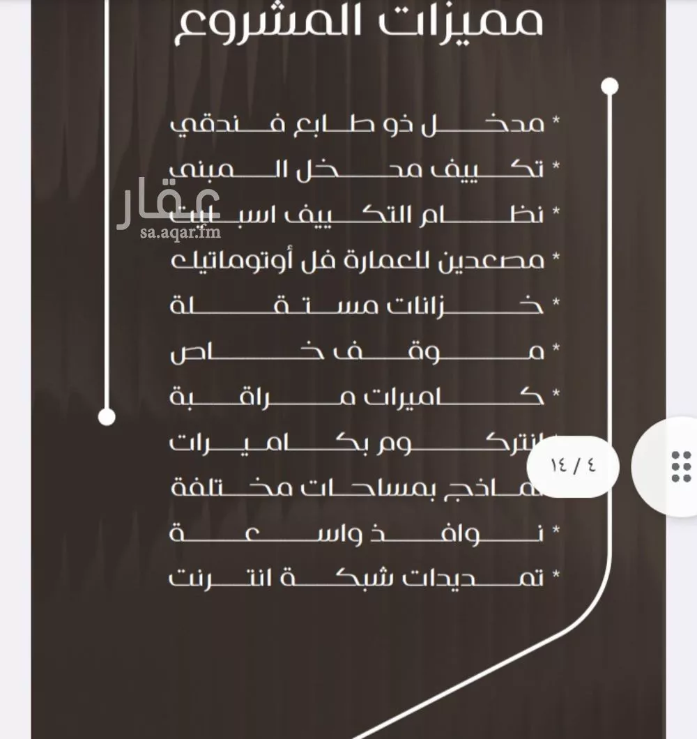 شقة 4 غرف في النزهة 4