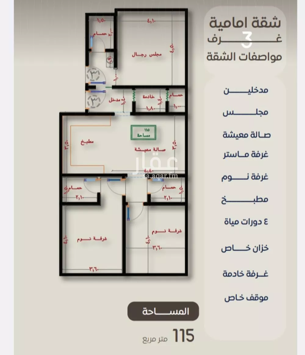 شقة 3 غرف في النزهة 2