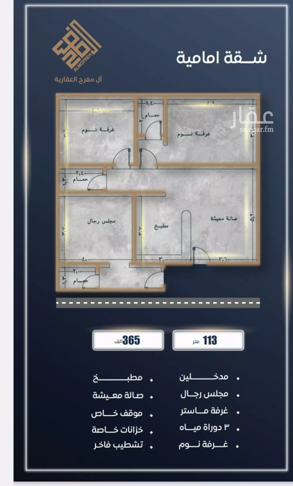 شقة 3 غرف في الصوارى 2