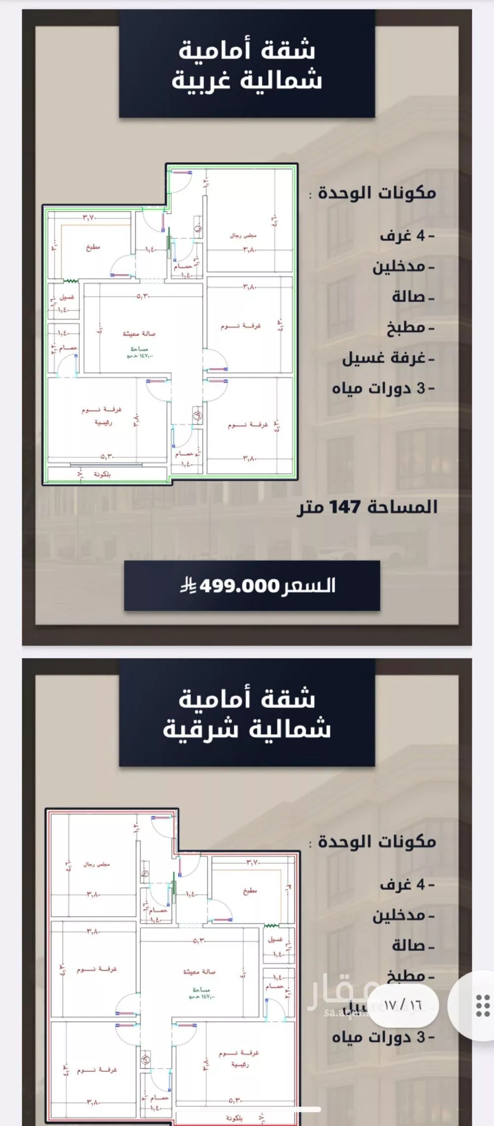 4 bedroom apartment in Al Sawari 2