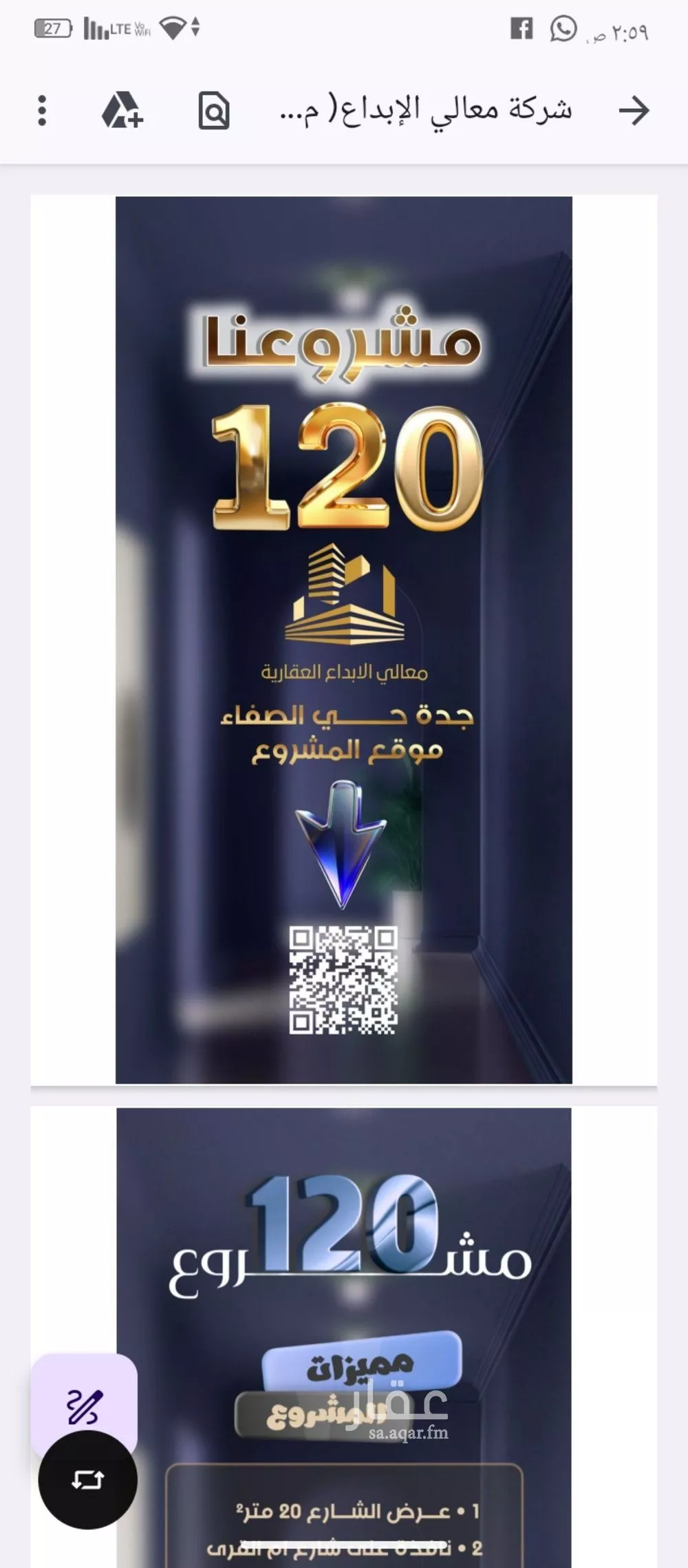 شقة 4 غرف في الصفا 3