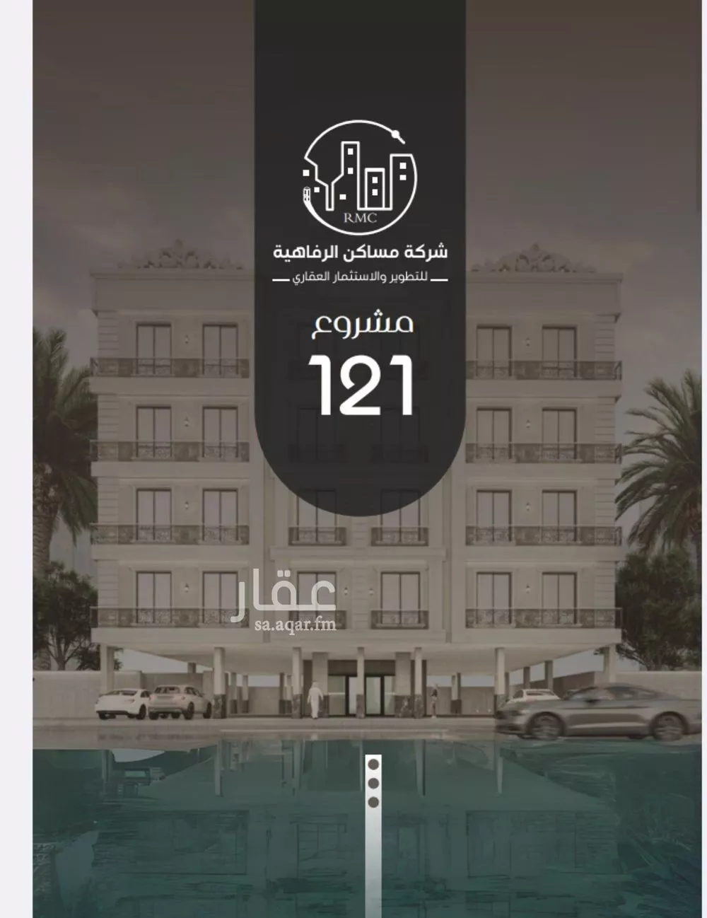 شقة 3 غرف في النزهة 1