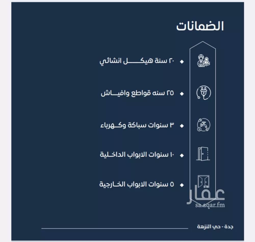 شقة 4 غرف في الصوارى 4