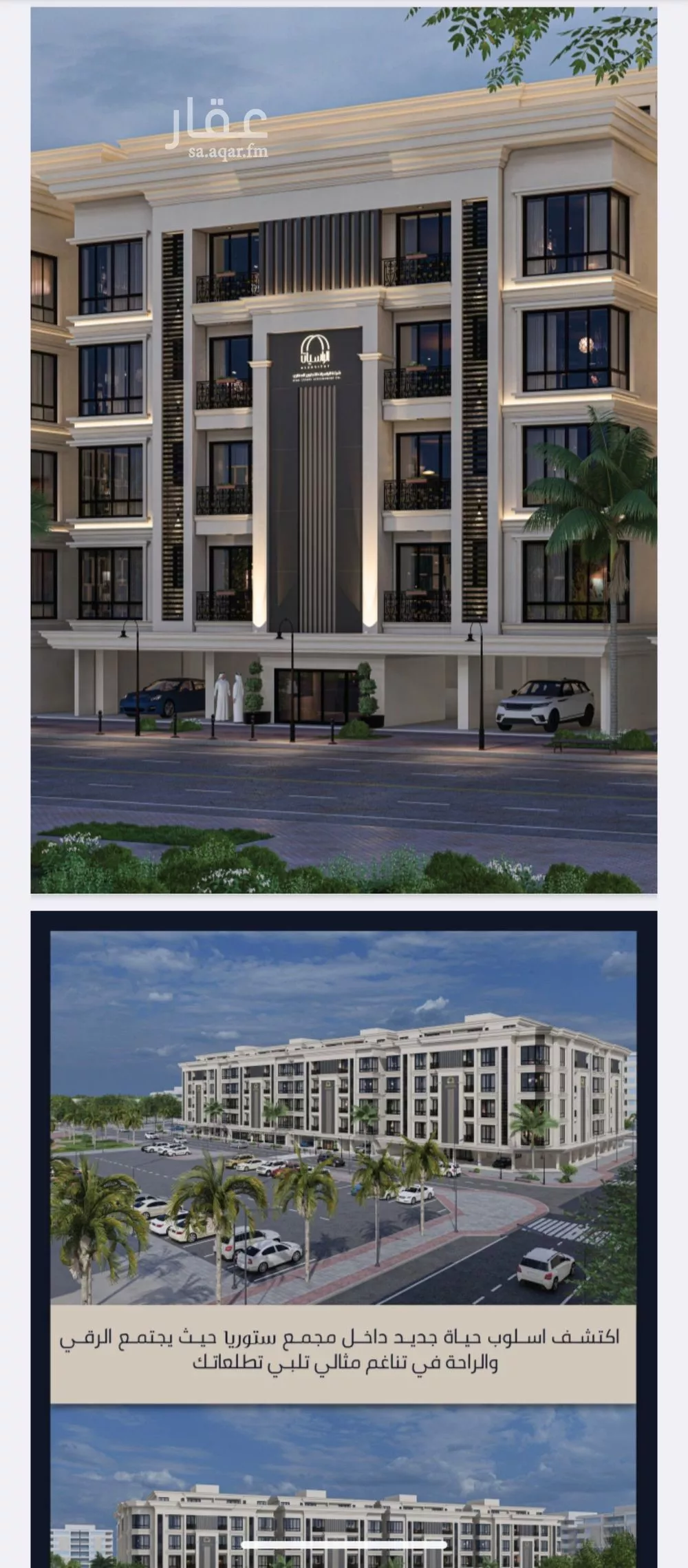 4 bedroom apartment in Al Sawari 5