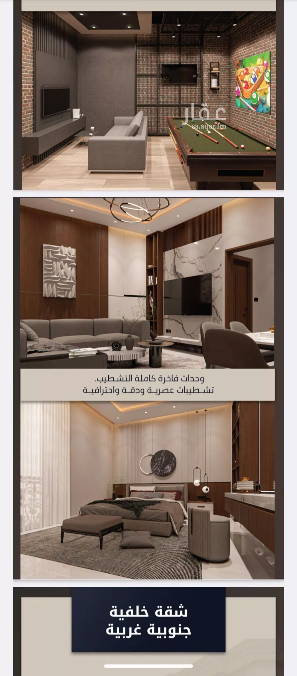 شقة 4 غرف في الصوارى 3