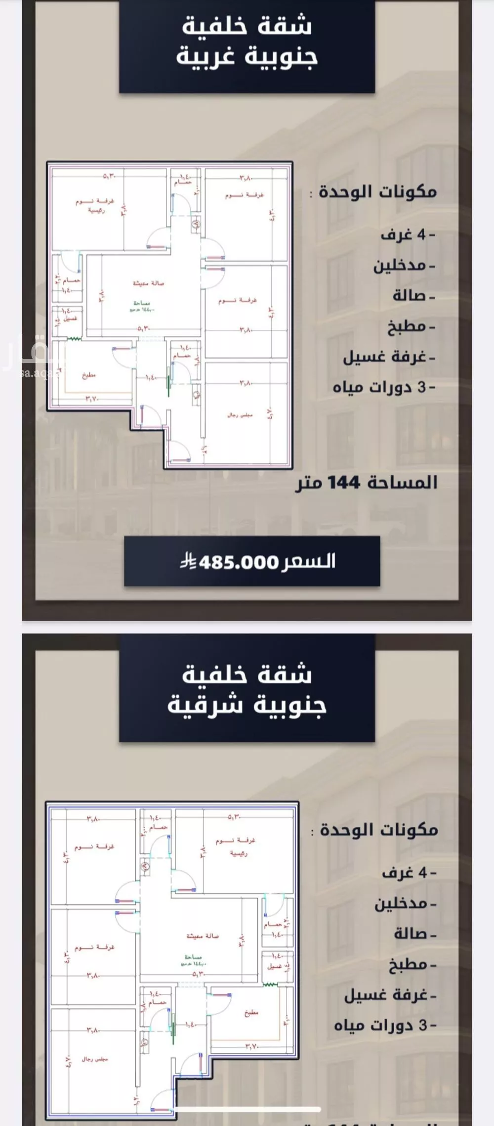 شقة 4 غرف في الصوارى 4