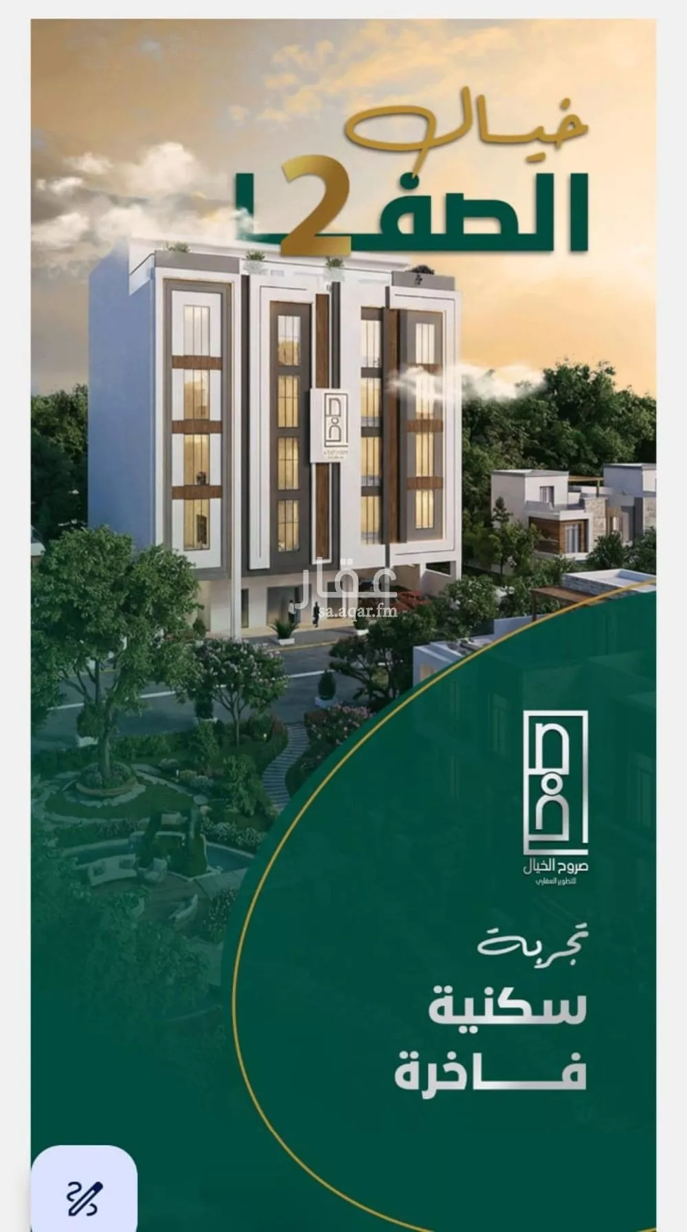 شقة 4 غرف في الصفا 1