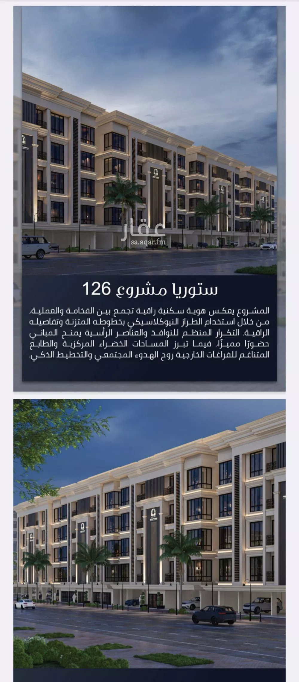 شقة 3 غرف في الصوارى 4