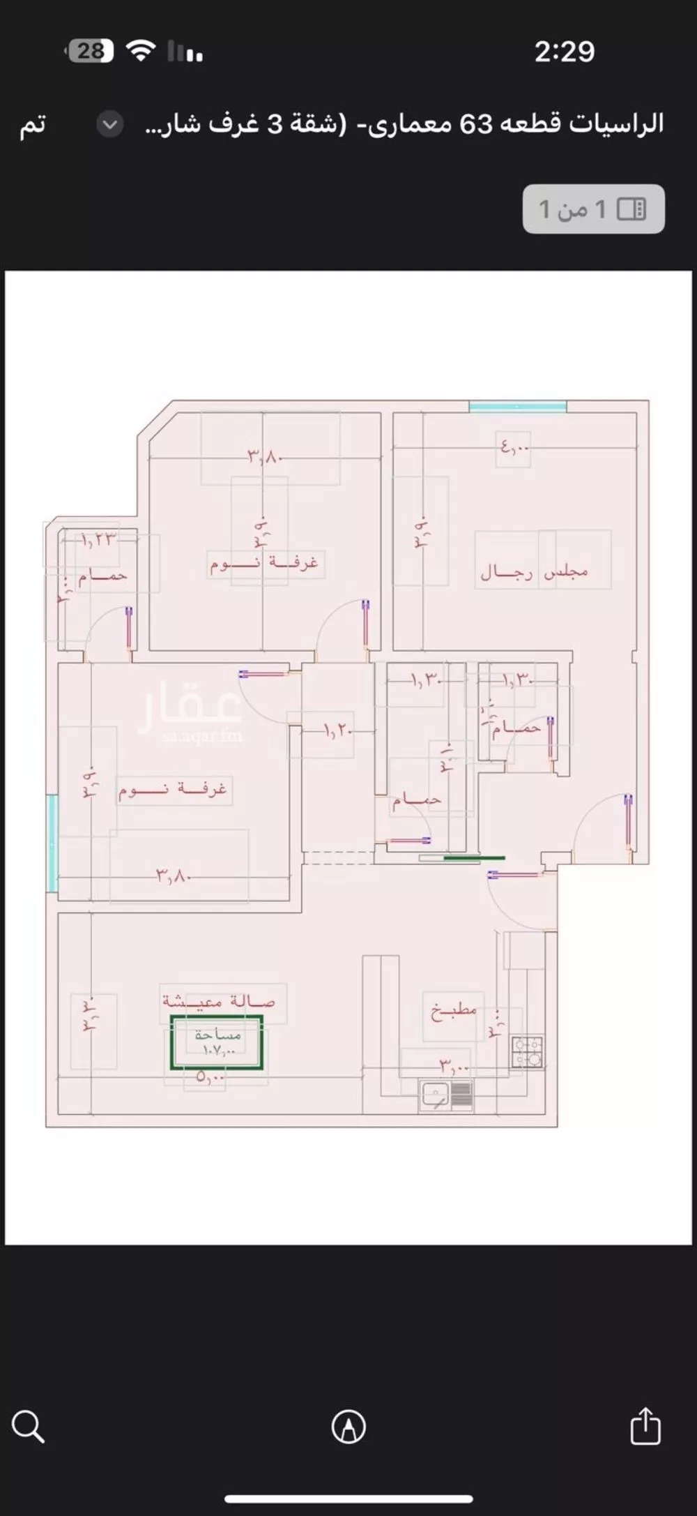 شقة 3 غرف في الصوارى 3