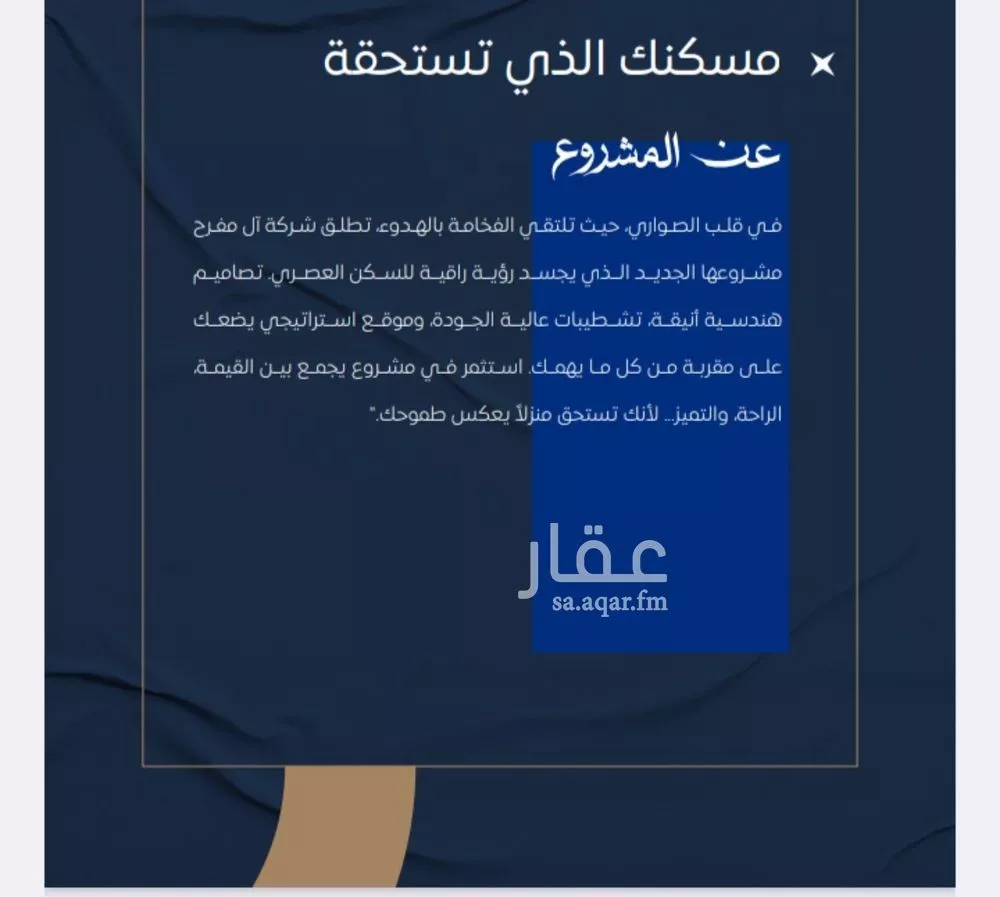 شقة 4 غرف في الصوارى 5