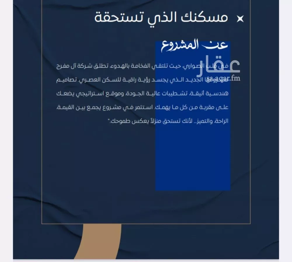 شقة 3 غرف في الصوارى 5