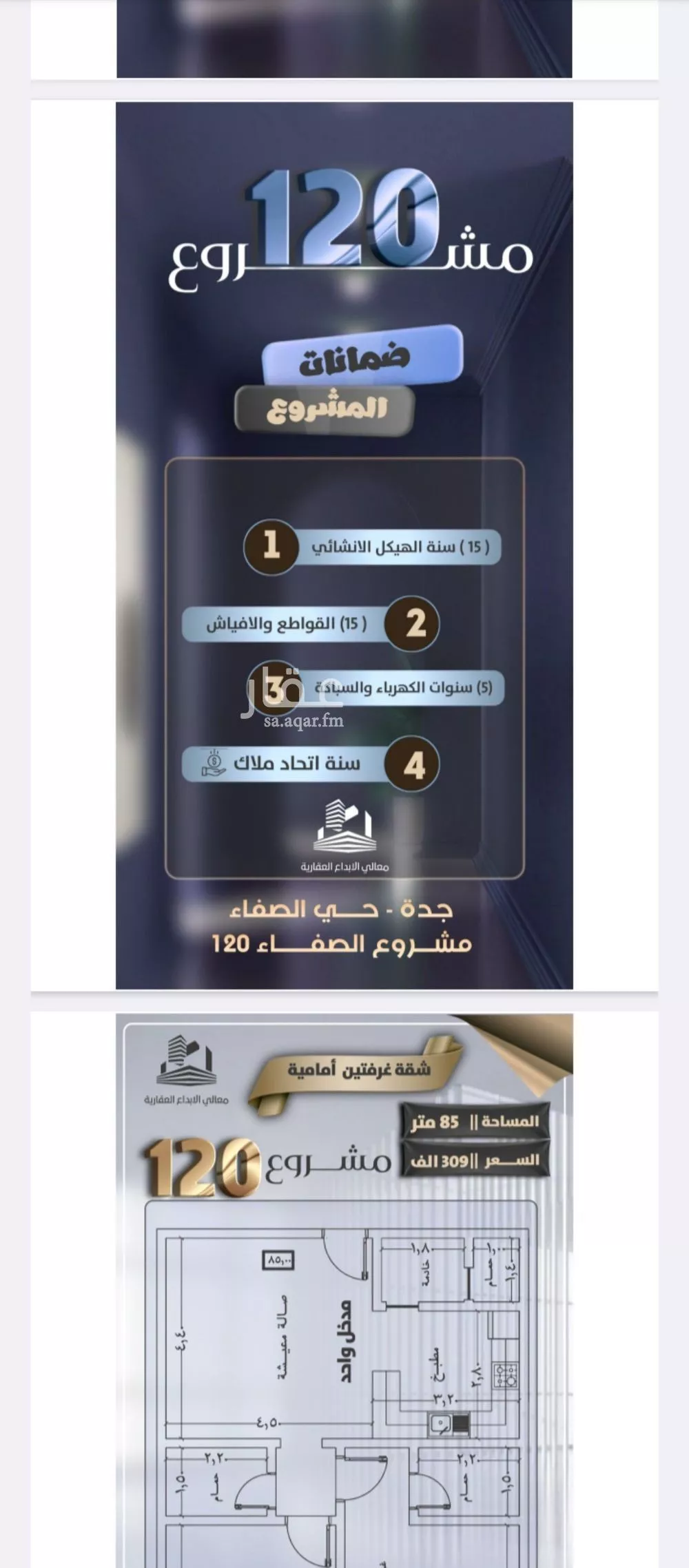 دور 3 غرف في الصفا 4