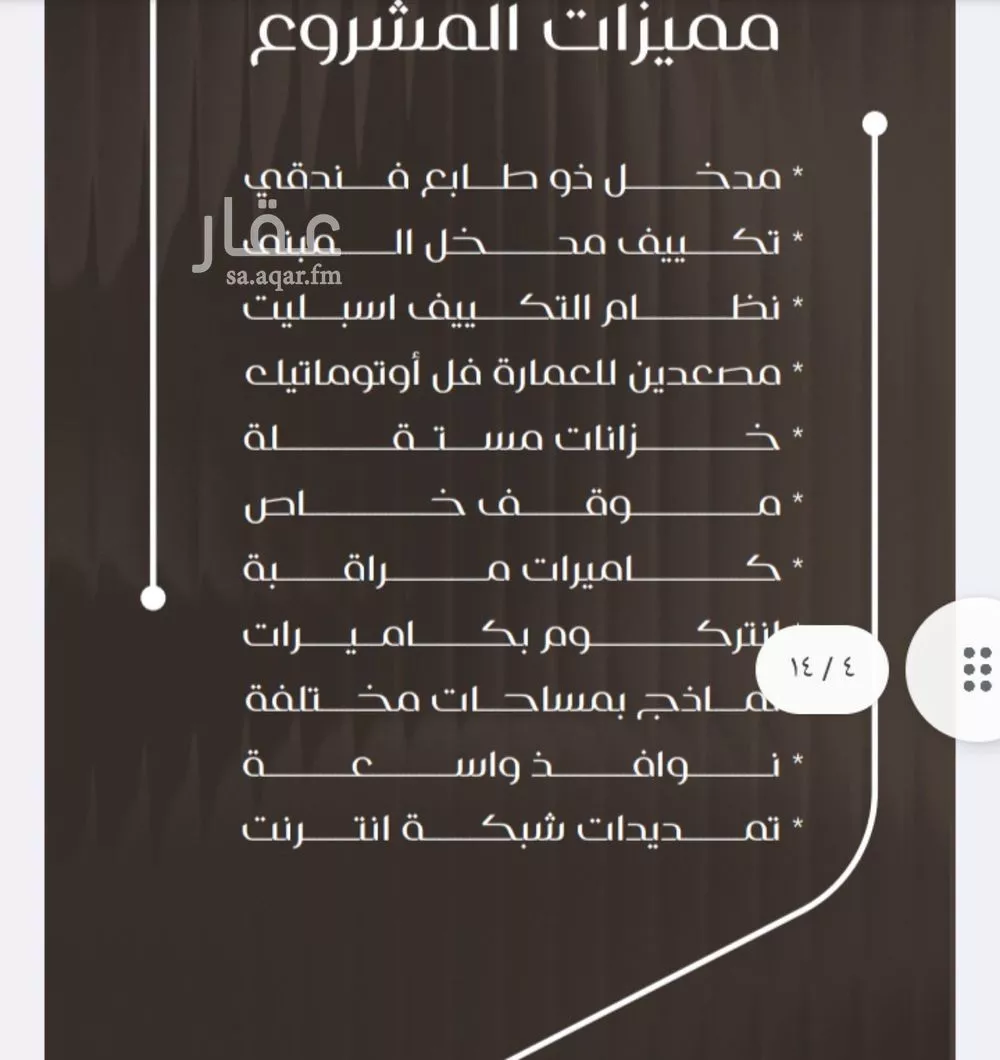 شقة 3 غرف في النزهة 4