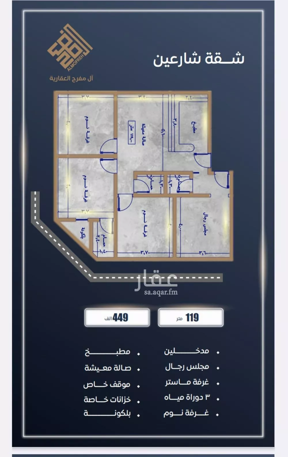 شقة 4 غرف في الصوارى 2