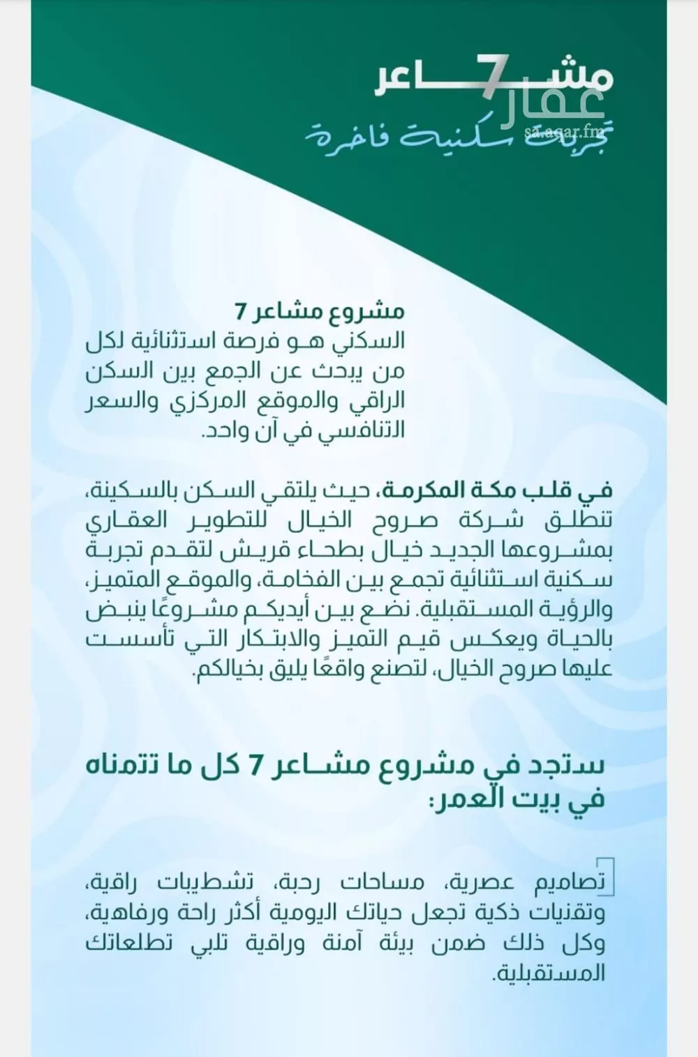 شقة 3 غرف في بطحاء قريش 5