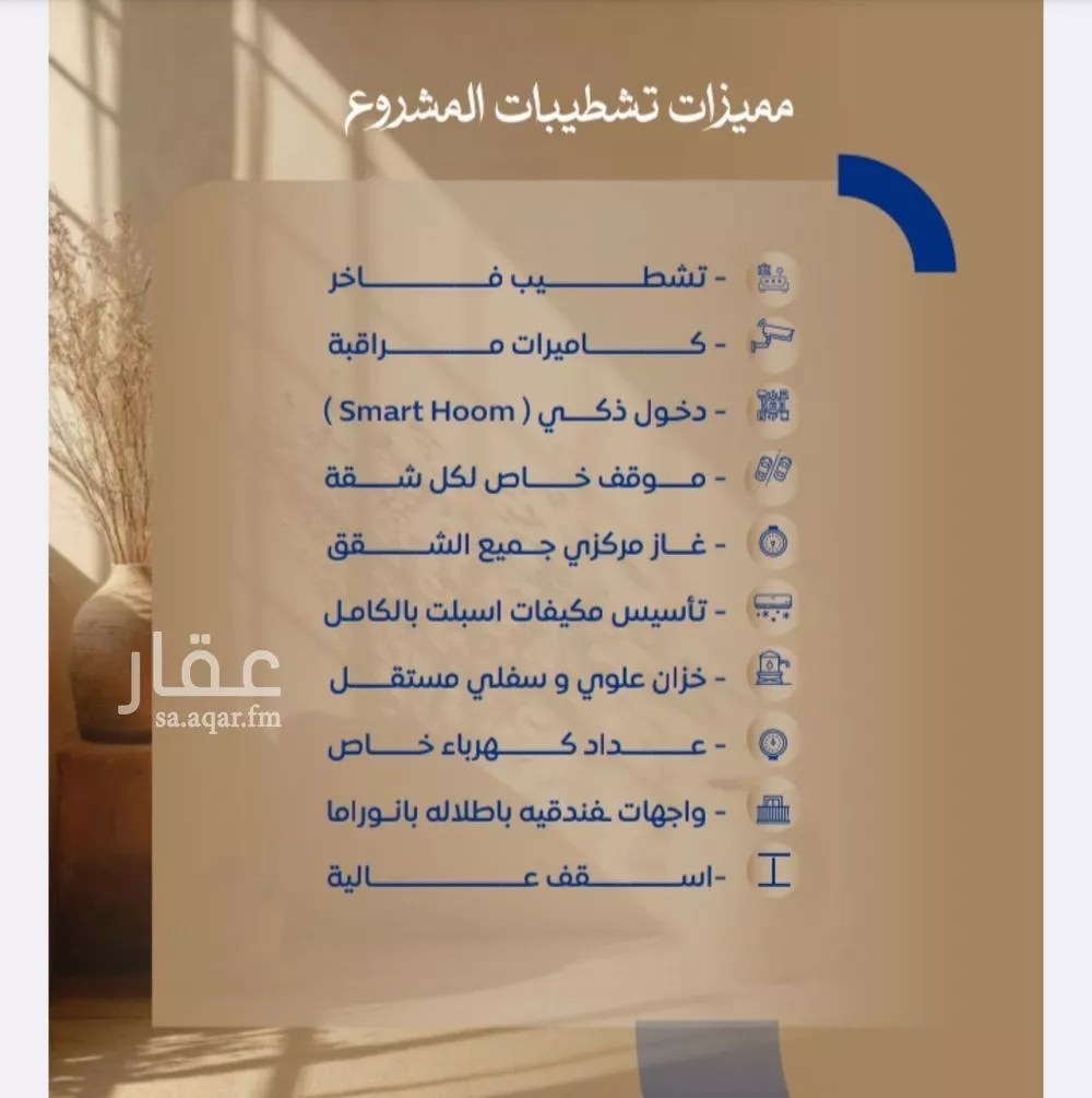 شقة 4 غرف في الصوارى 3