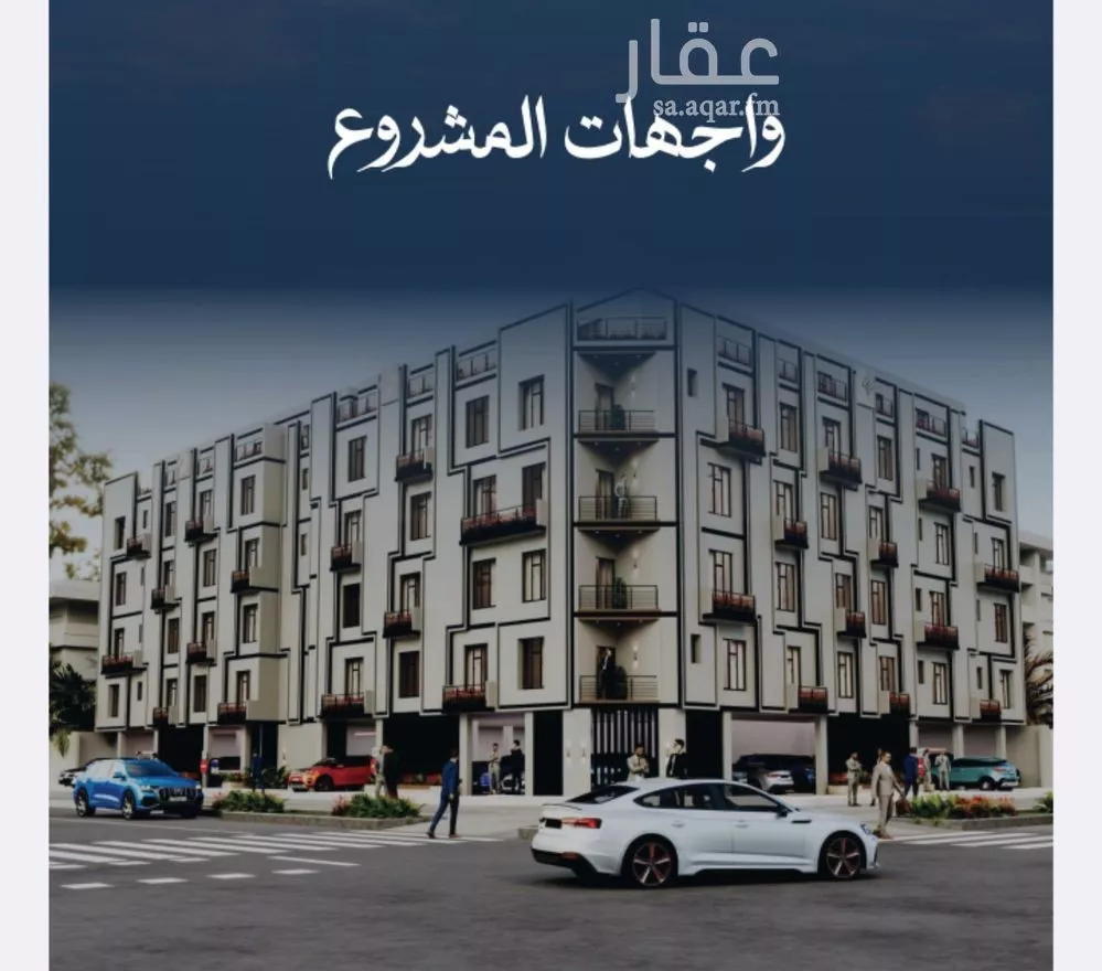 شقة 4 غرف في الصوارى 1