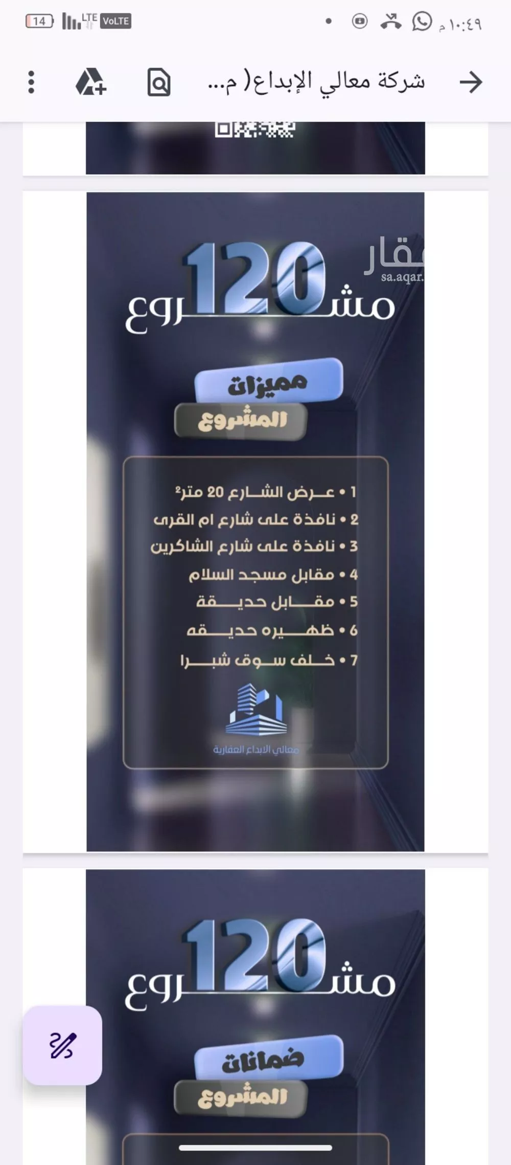 دور 3 غرف في الصفا 5