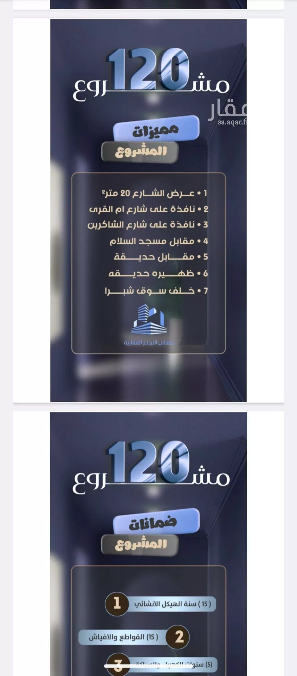 شقة 4 غرف في الصفا 4