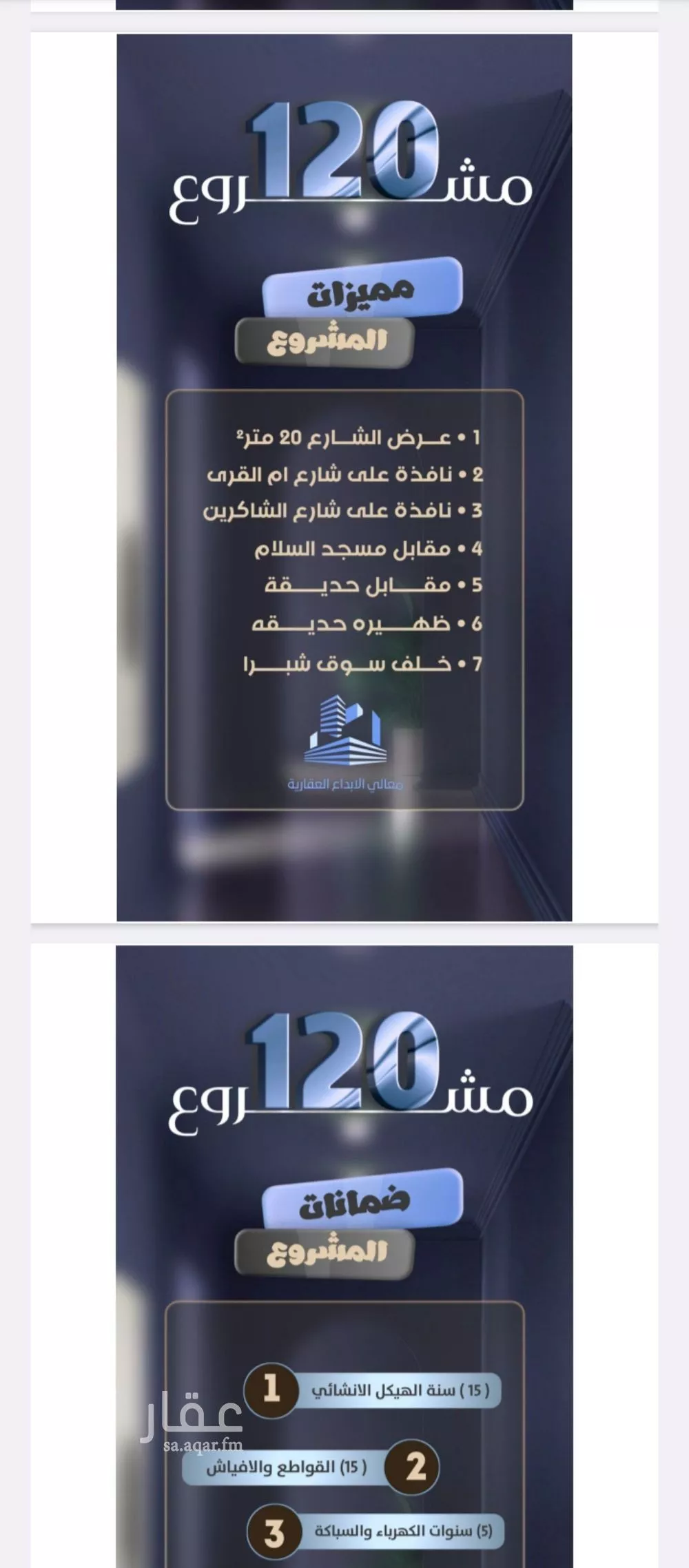 شقة 4 غرف في الصفا 4