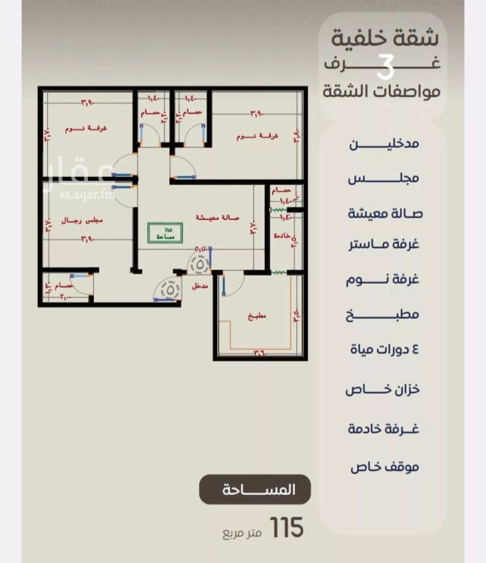 شقة 3 غرف في النزهة 3