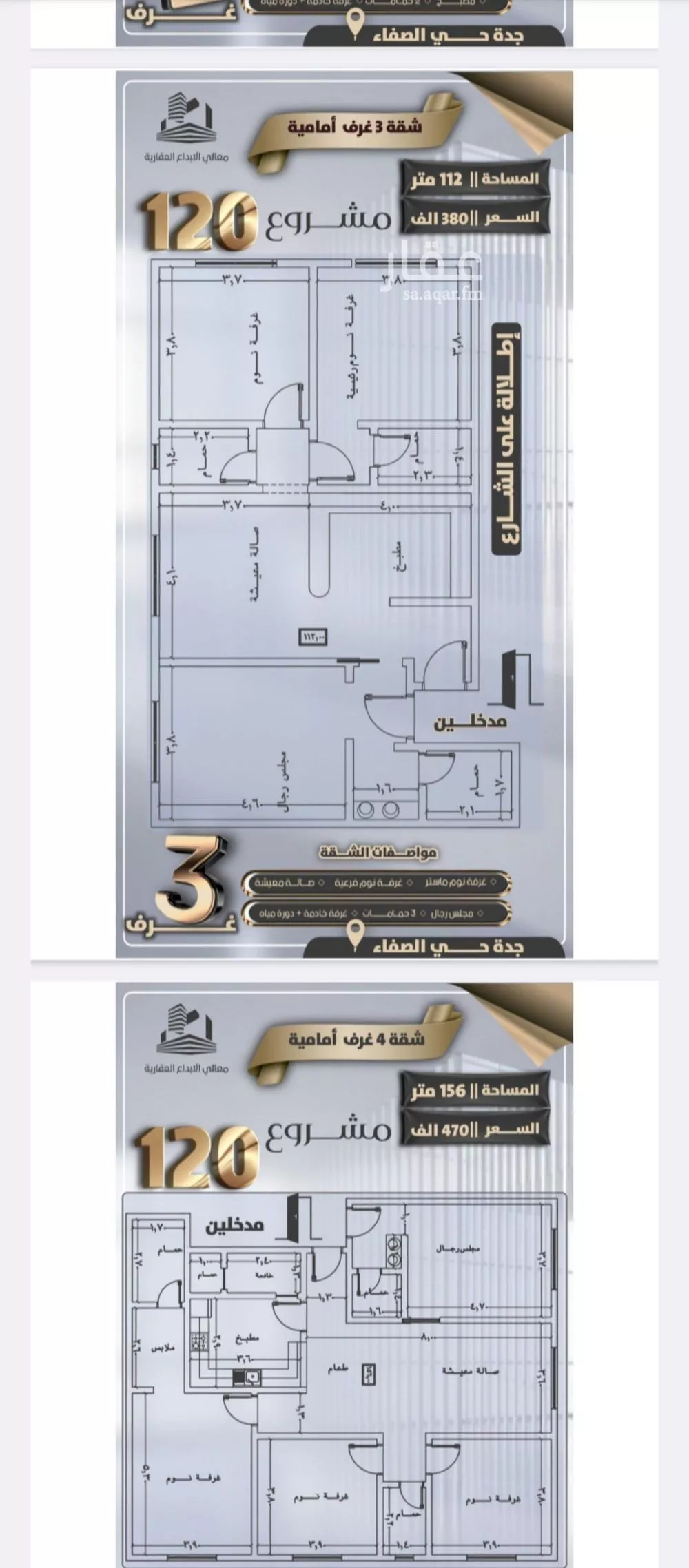 دور 3 غرف في الصفا 2