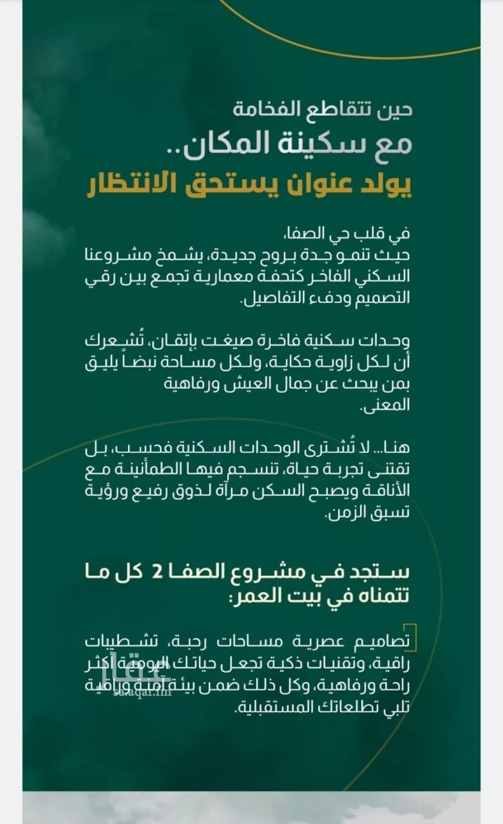 شقة 4 غرف في الصفا 4