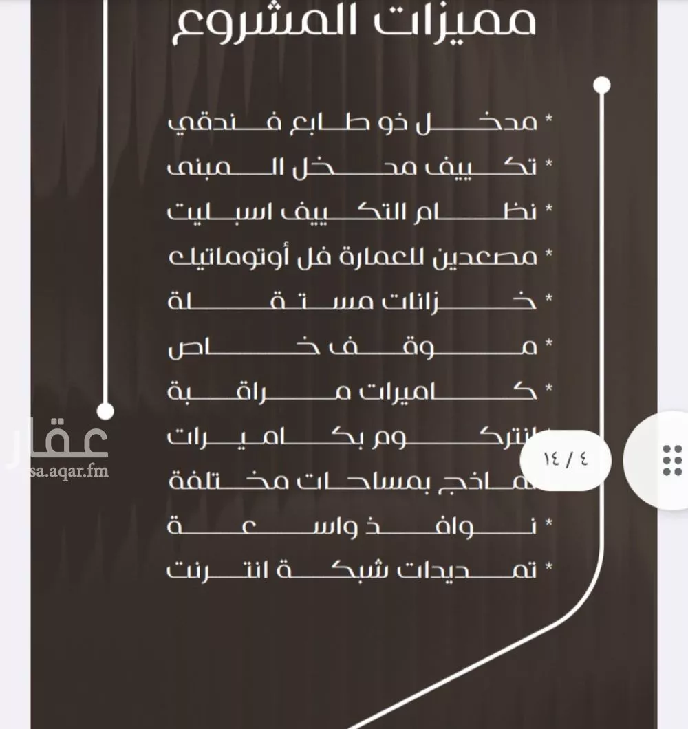 شقة 3 غرف في النزهة 5