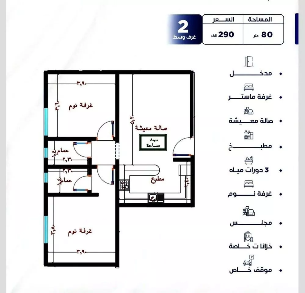 2 bedroom apartment in Al Nuzhah, Jeddah 4