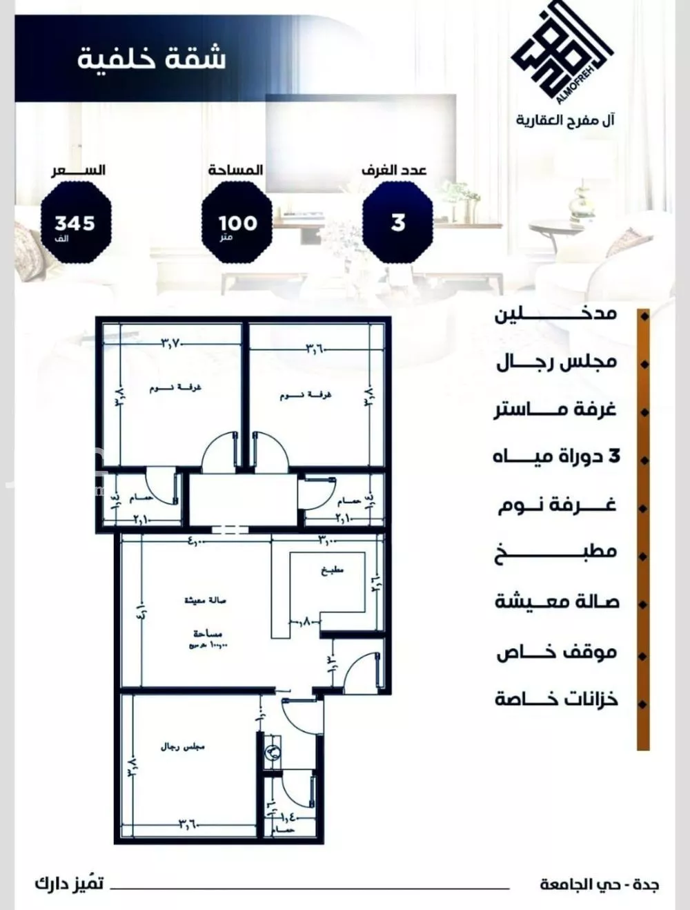 شقة 3 غرف في النزهة 5