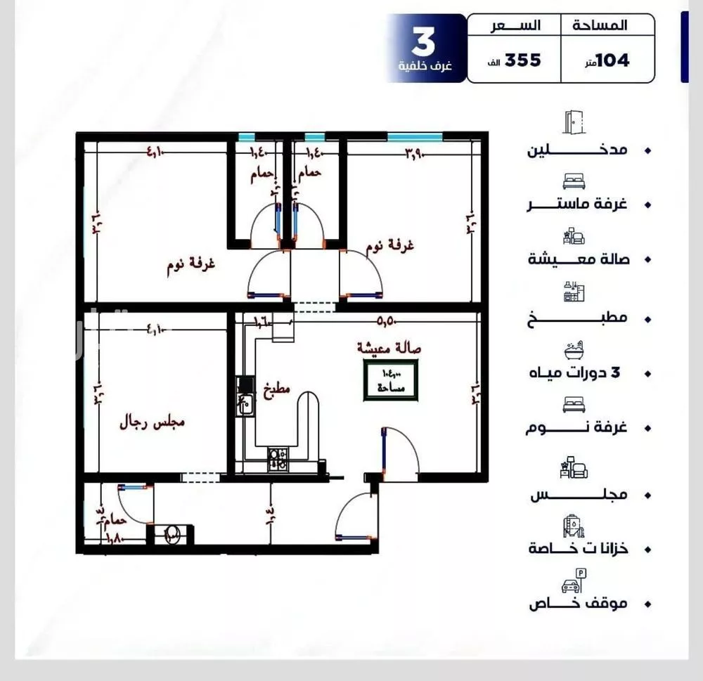 شقة 3 غرف في النزهة 3