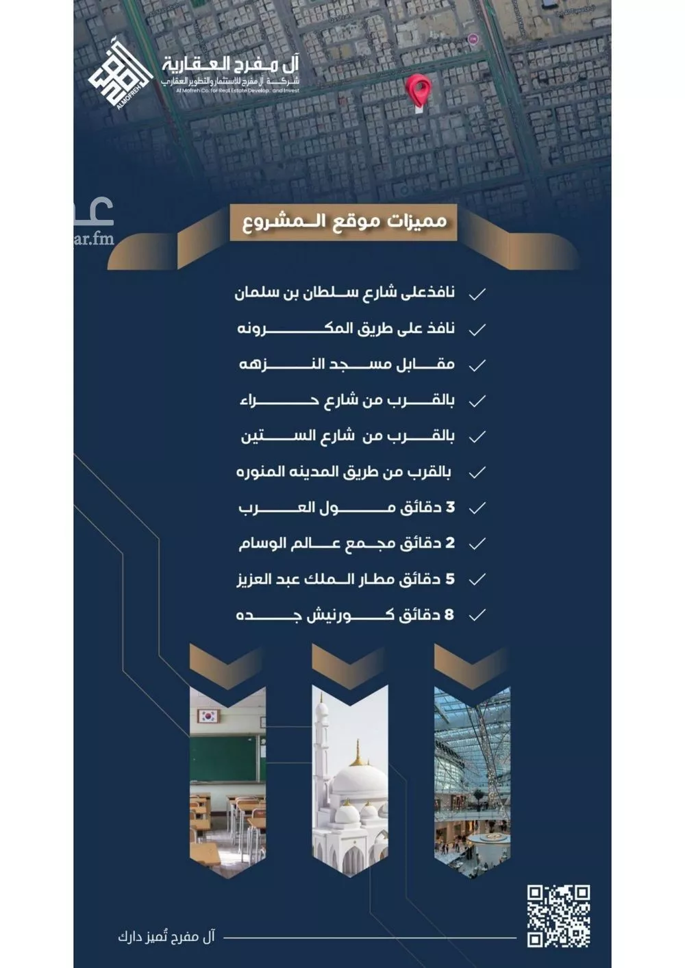 شقة 3 غرف في النزهة 3