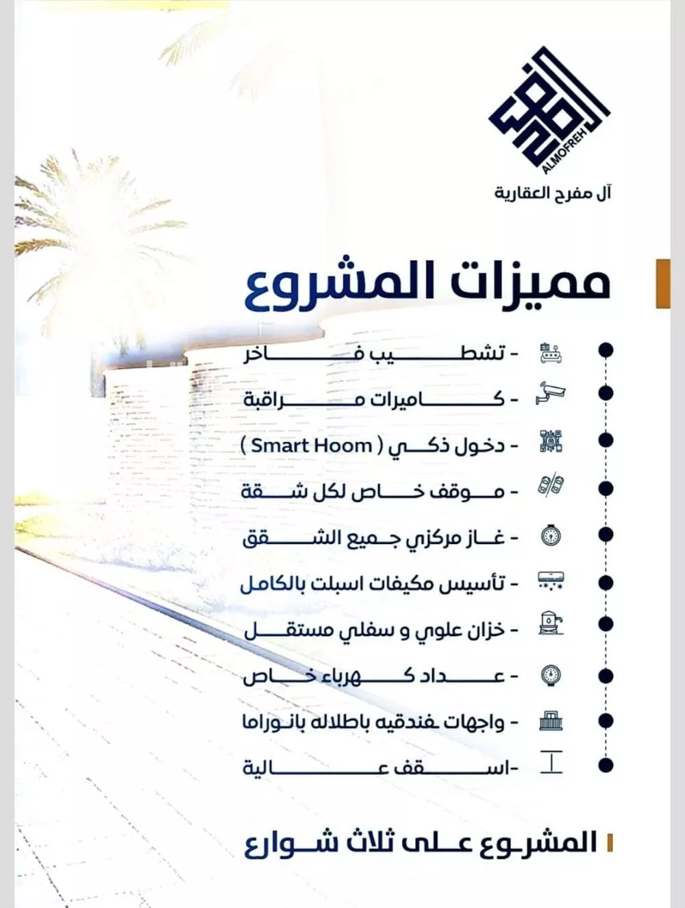 شقة 4 غرف في النزهة 3