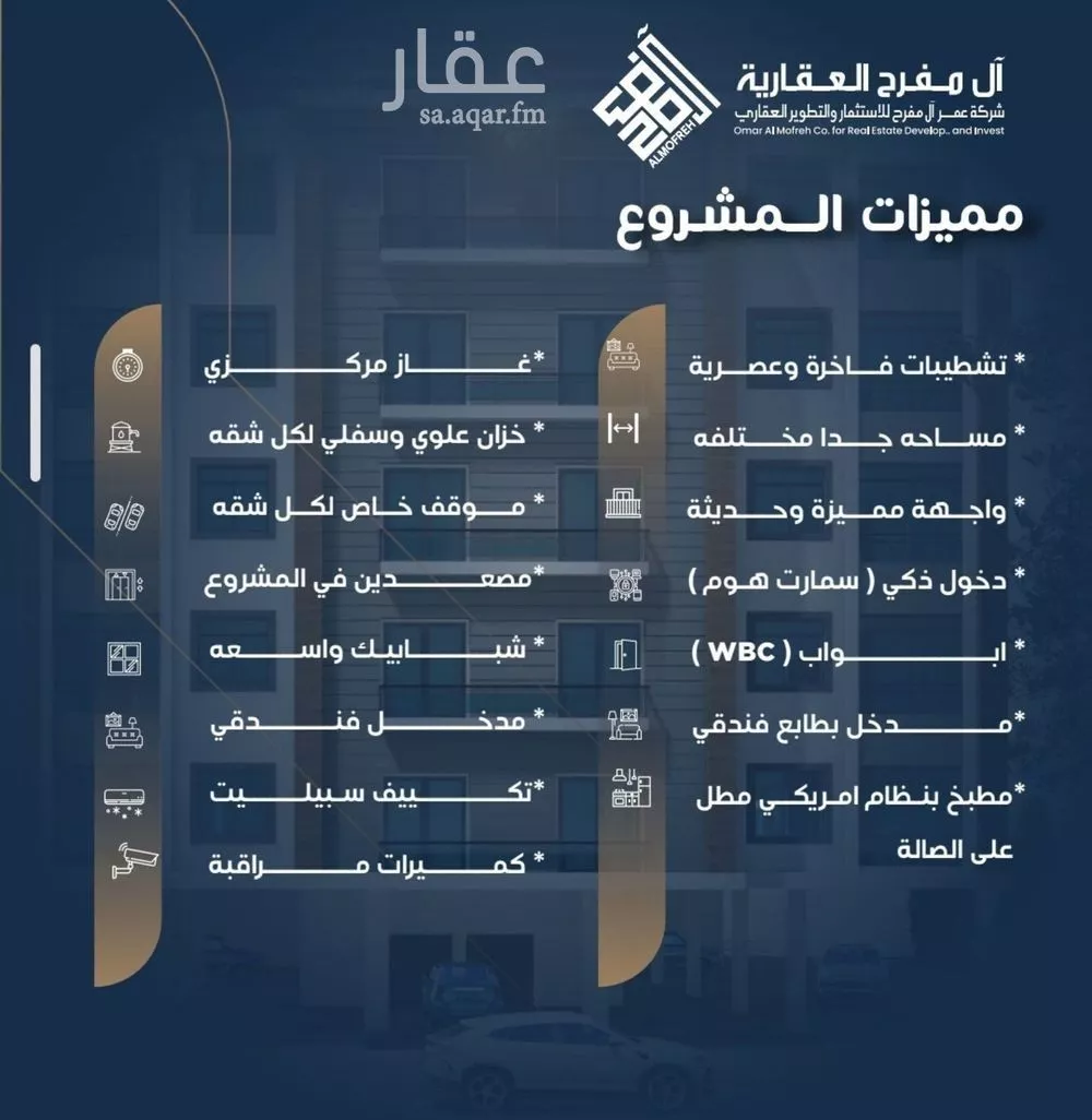 شقة 4 غرف في النزهة 3