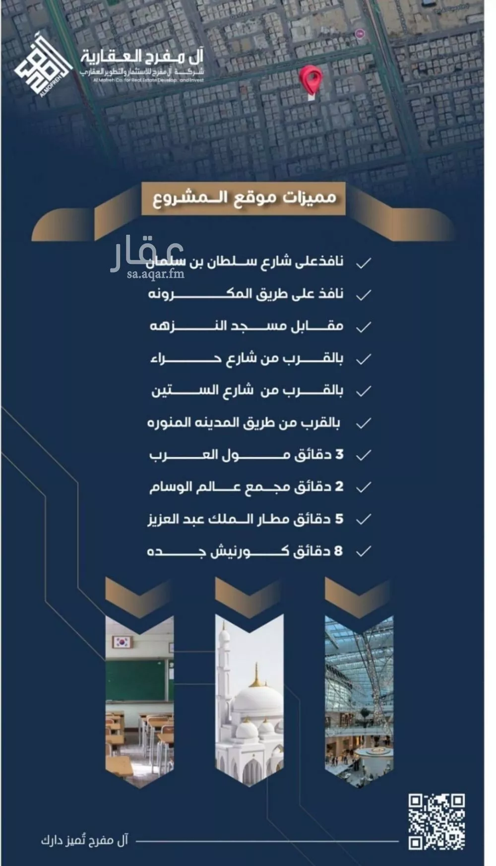 شقة 3 غرف في النزهة 3