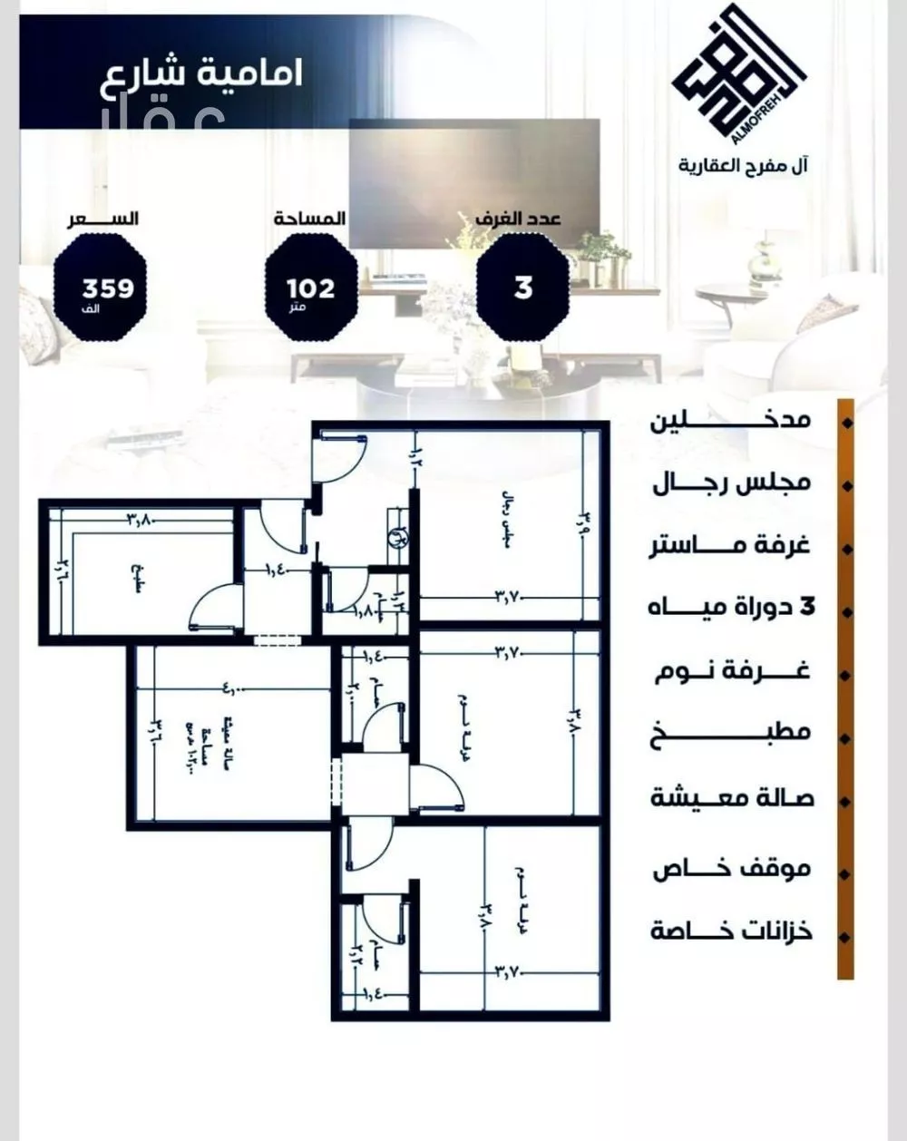 شقة 3 غرف في النزهة 2