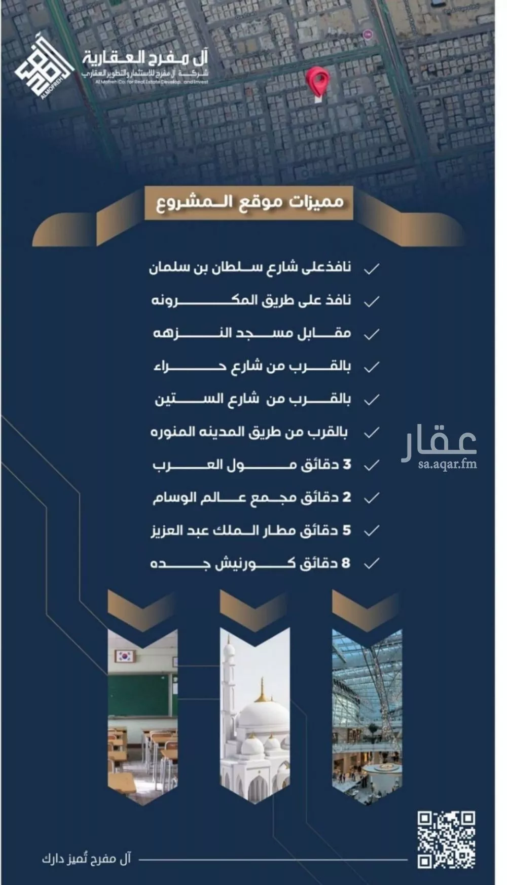 شقة 3 غرف في النزهة 3