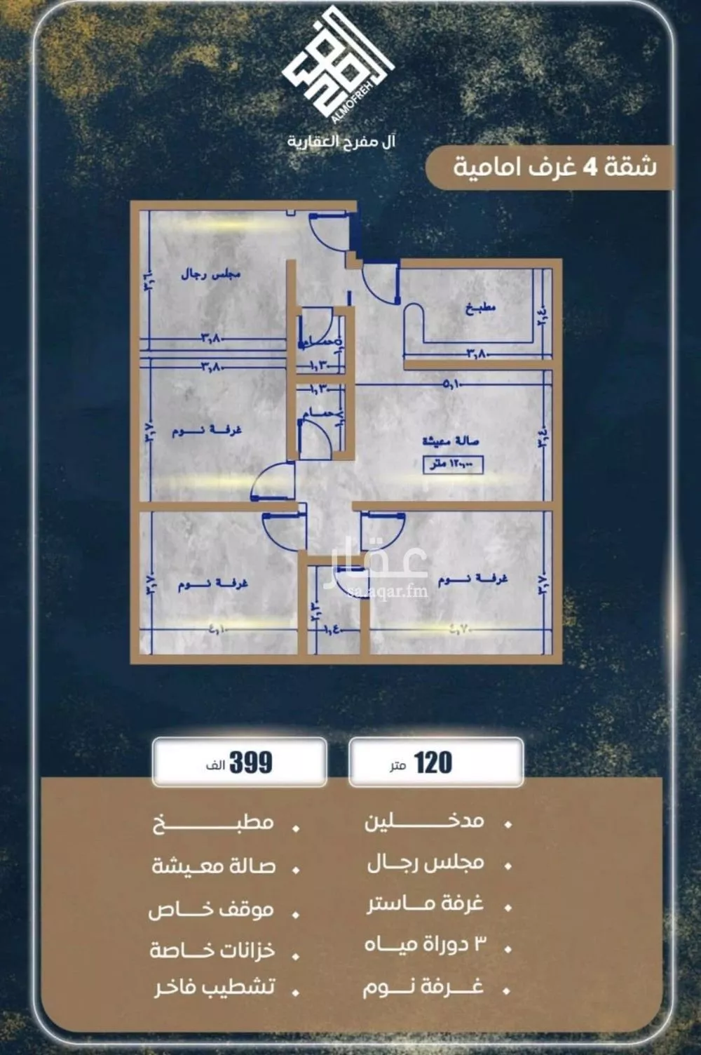 شقة 3 غرف في الصوارى 4
