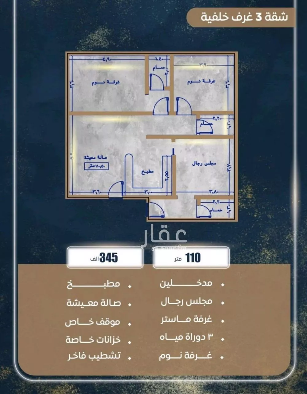 شقة 3 غرف في الصوارى 3