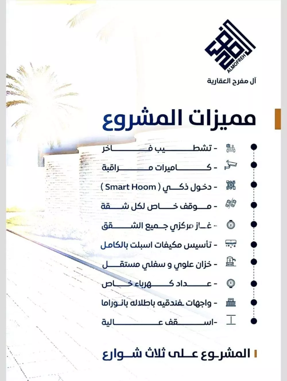 شقة 3 غرف في النزهة 3