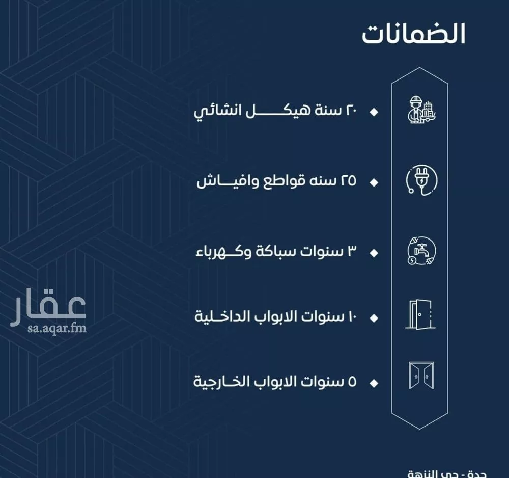 شقة 5 غرف في النزهة 5