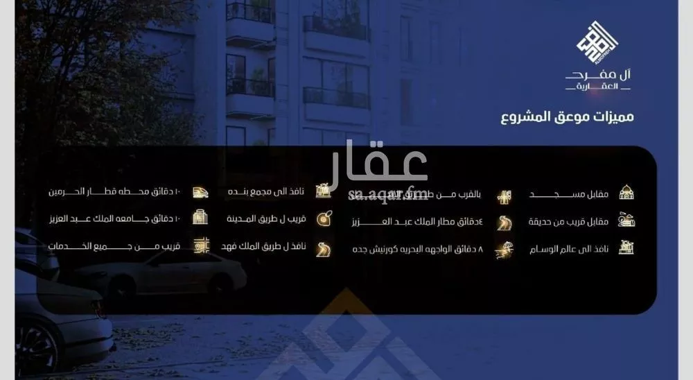 شقة 7 غرف في النزهة 3