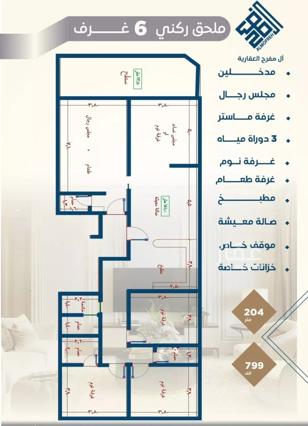 شقة 5 غرف في النزهة 4