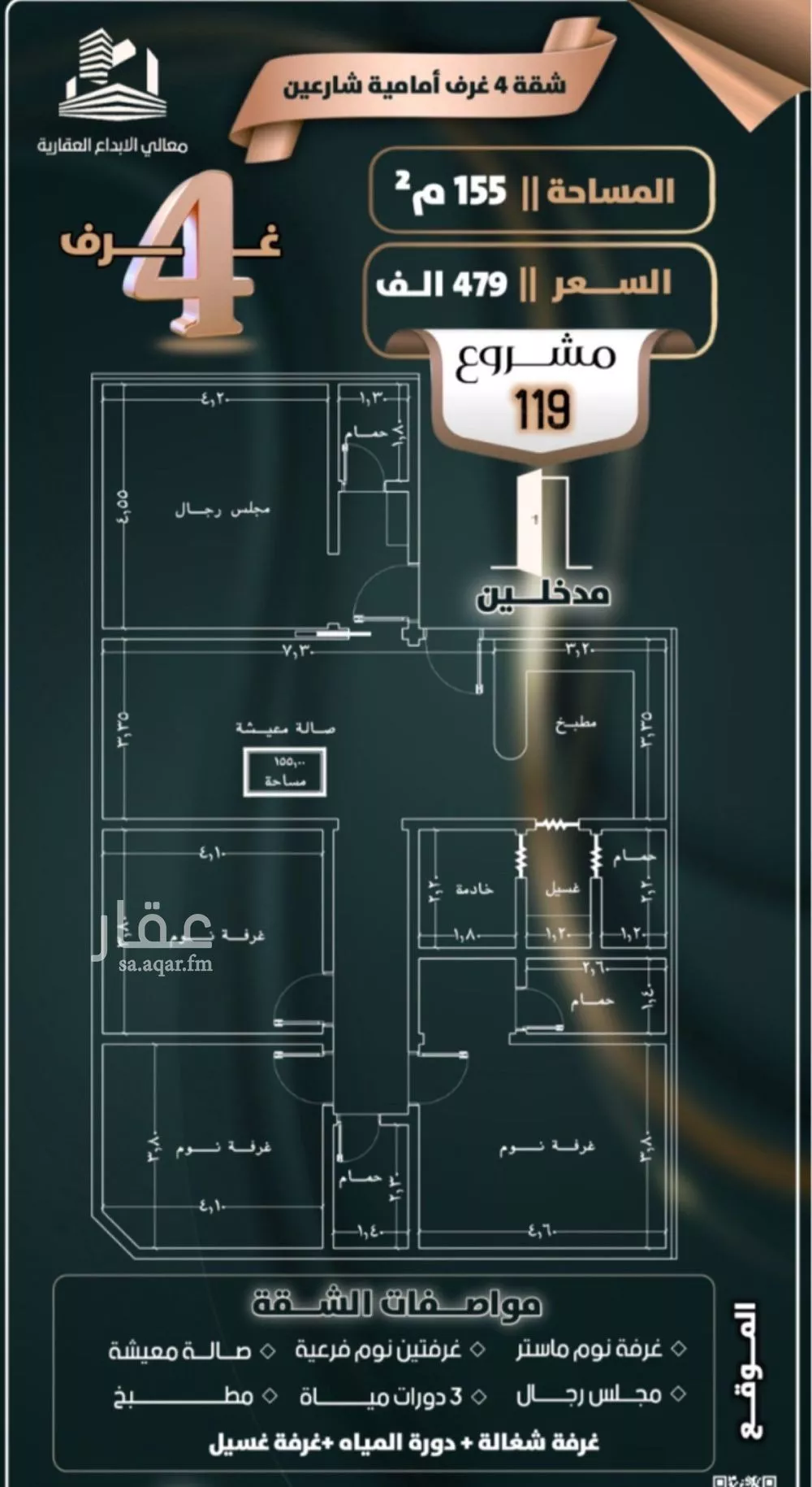 شقة 4 غرف في الصفا 4