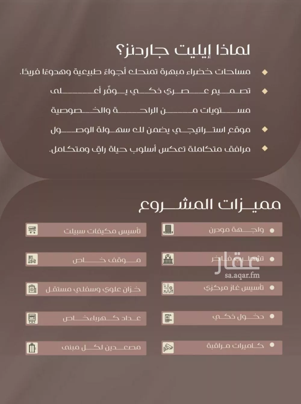 شقة 3 غرف في السلامة 2