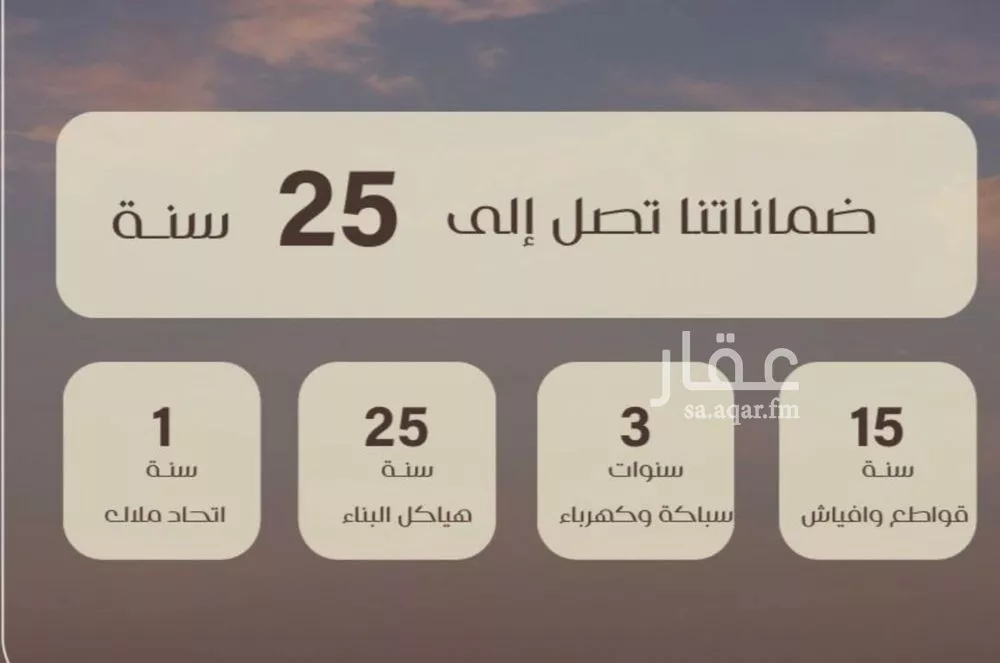 شقة 3 غرف في السلامة 3