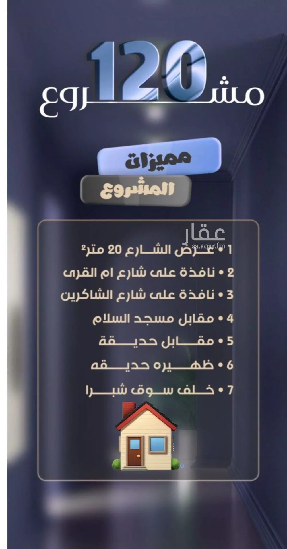 شقة 3 غرف في الصفا 5